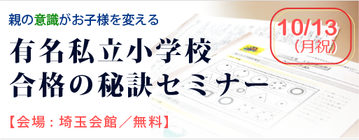 ジャック幼児教育研究所 ｜ 教室トピックス 浦和教室