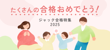 合格速報2025