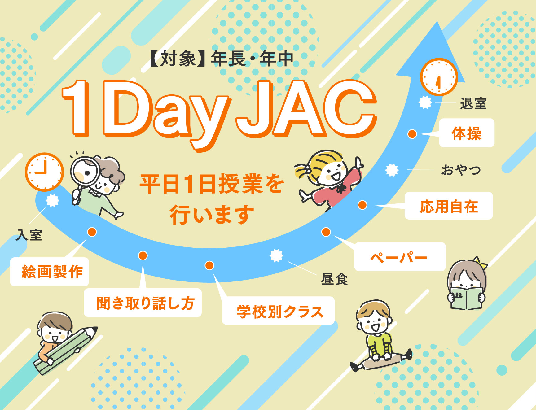 1Day_JAC